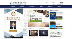 Desktop Screenshot of entomology.or.kr