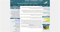 Desktop Screenshot of entomology.org.il