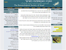 Tablet Screenshot of entomology.org.il