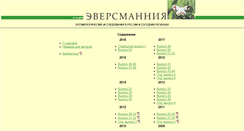 Desktop Screenshot of eversmannia.entomology.ru