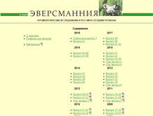 Tablet Screenshot of eversmannia.entomology.ru